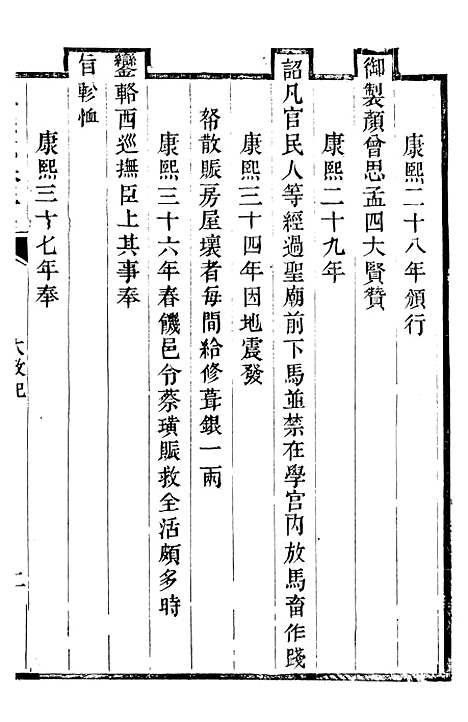 【盂县志】二 - 张岚奇.pdf