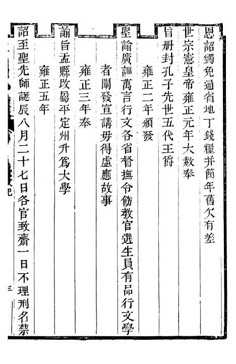 【盂县志】二 - 张岚奇.pdf