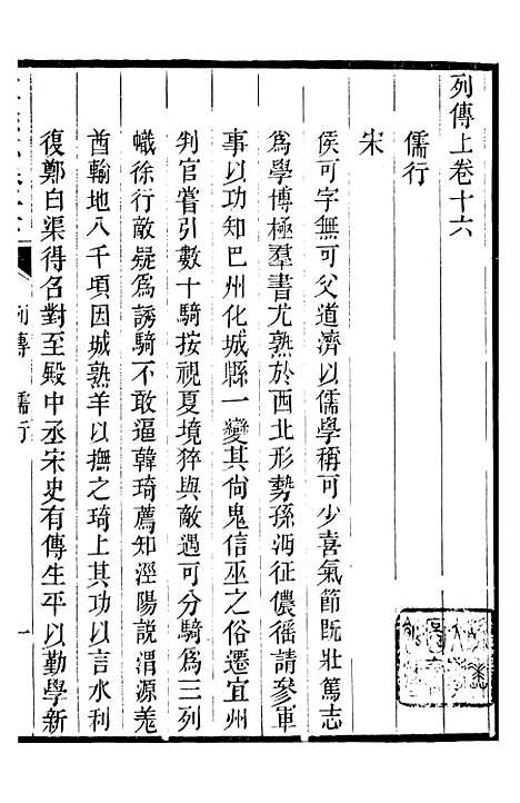 【盂县志】七 - 张岚奇.pdf