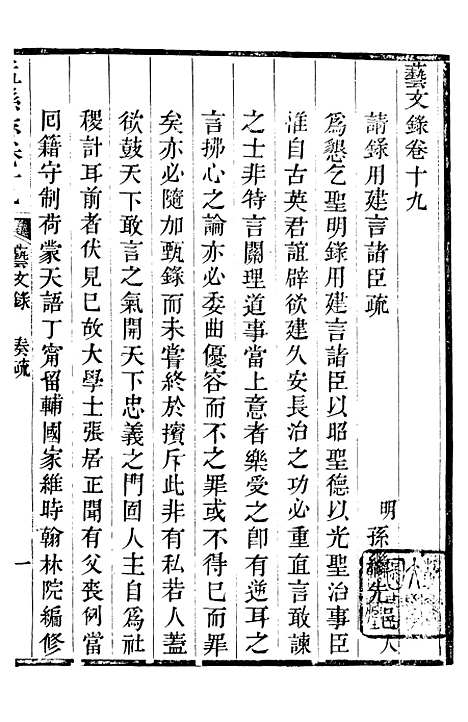 【盂县志】九 - 张岚奇.pdf