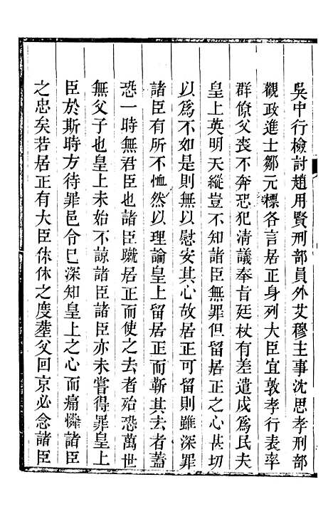 【盂县志】九 - 张岚奇.pdf