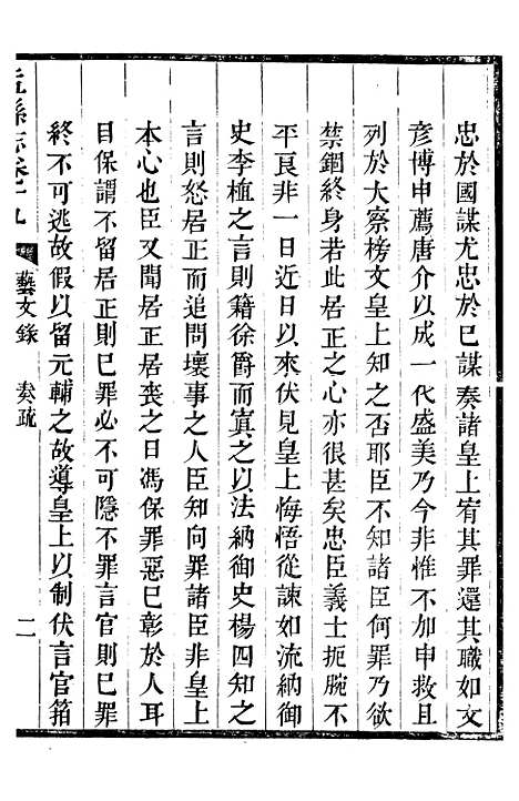 【盂县志】九 - 张岚奇.pdf