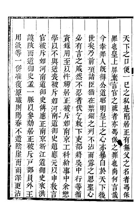 【盂县志】九 - 张岚奇.pdf