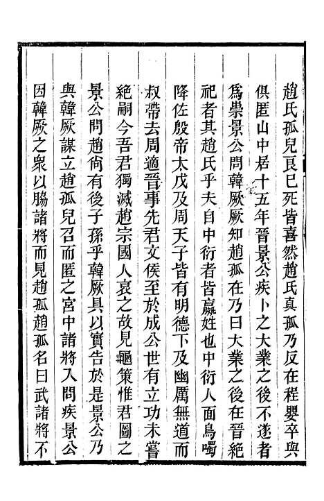 【盂县志】十 - 张岚奇.pdf