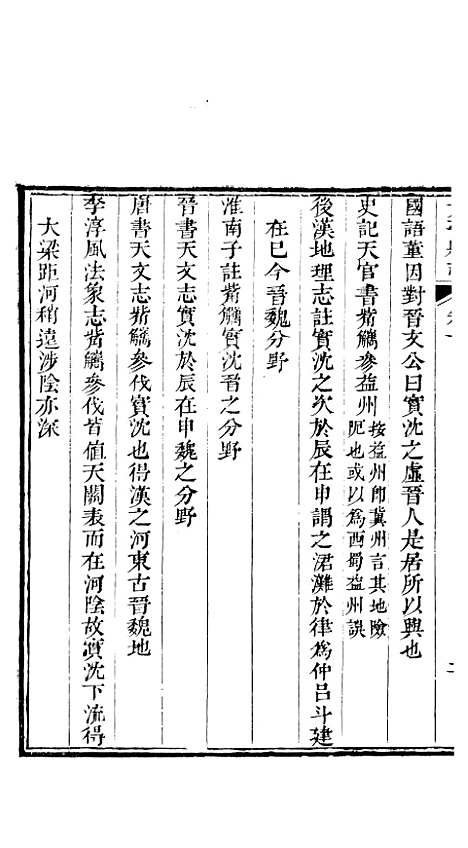 【太平县志】二 - 娄道南.pdf