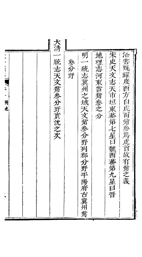 【太平县志】二 - 娄道南.pdf