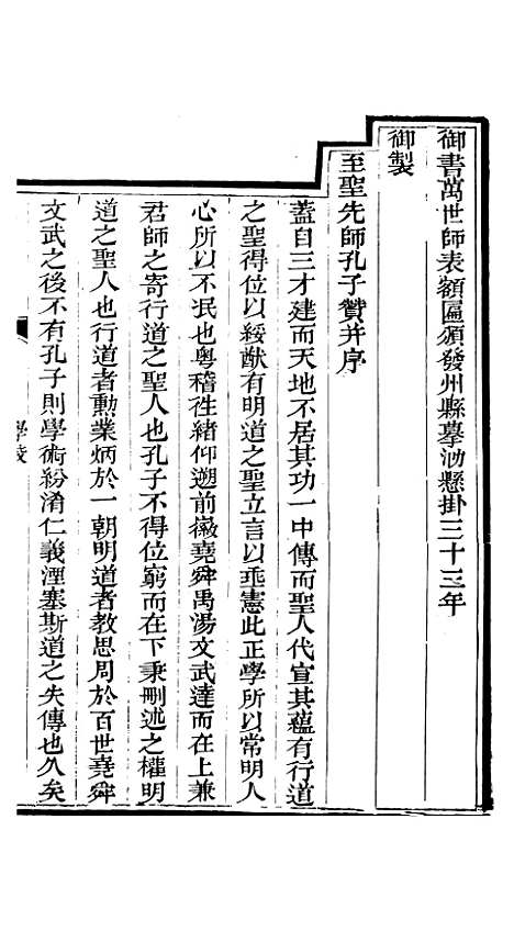 【太平县志】三 - 娄道南.pdf