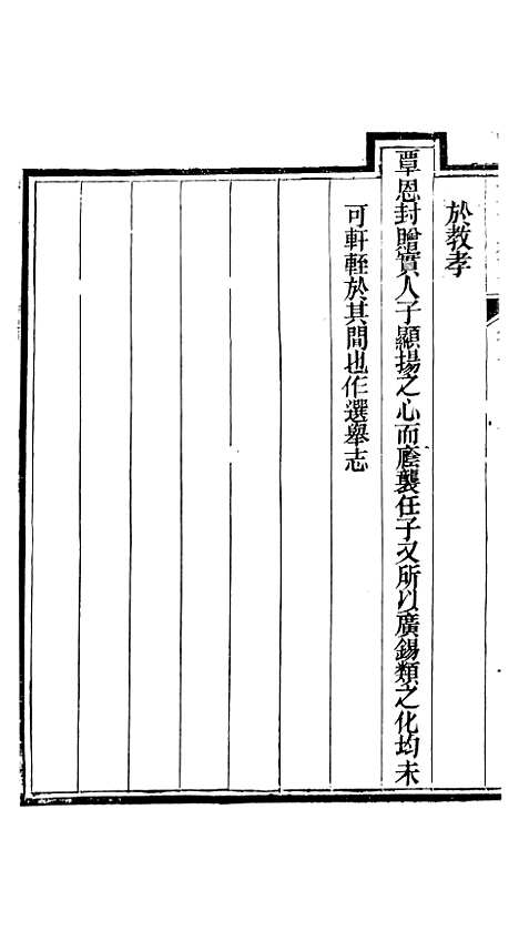 【太平县志】五 - 娄道南.pdf