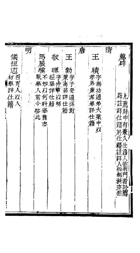 【太平县志】五 - 娄道南.pdf