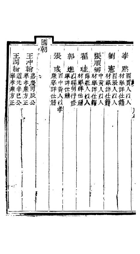 【太平县志】五 - 娄道南.pdf