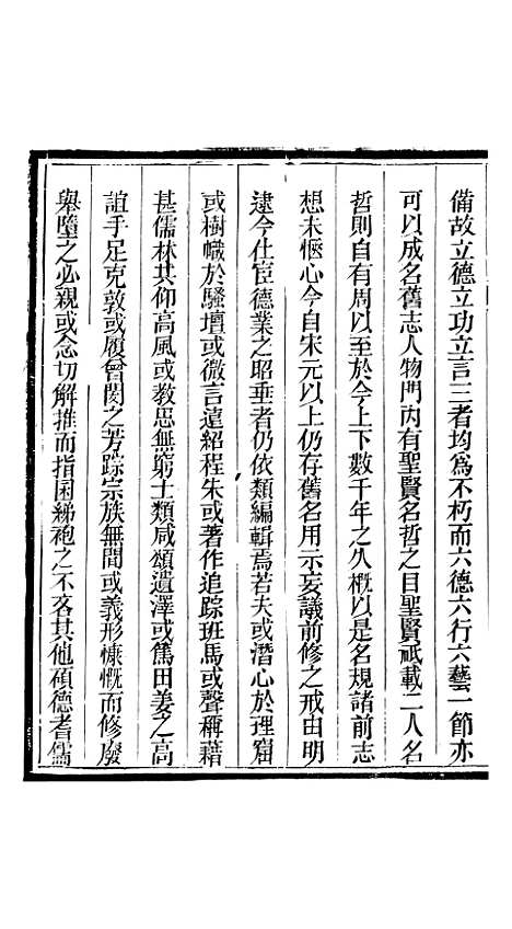 【太平县志】六 - 娄道南.pdf