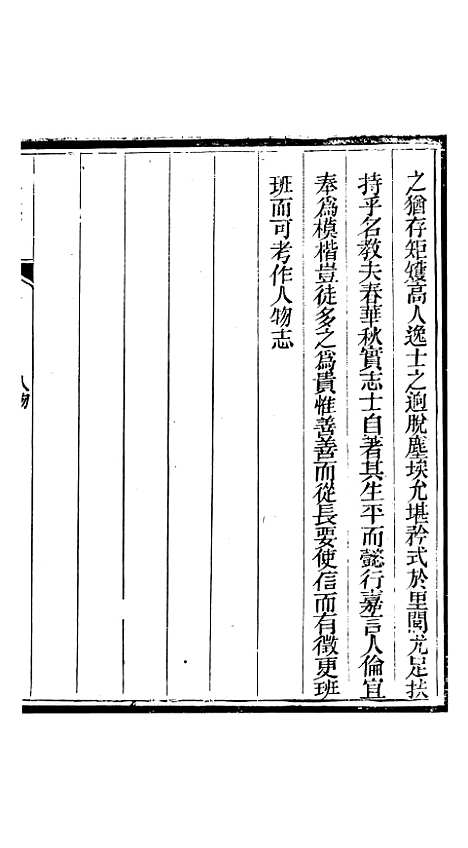 【太平县志】六 - 娄道南.pdf