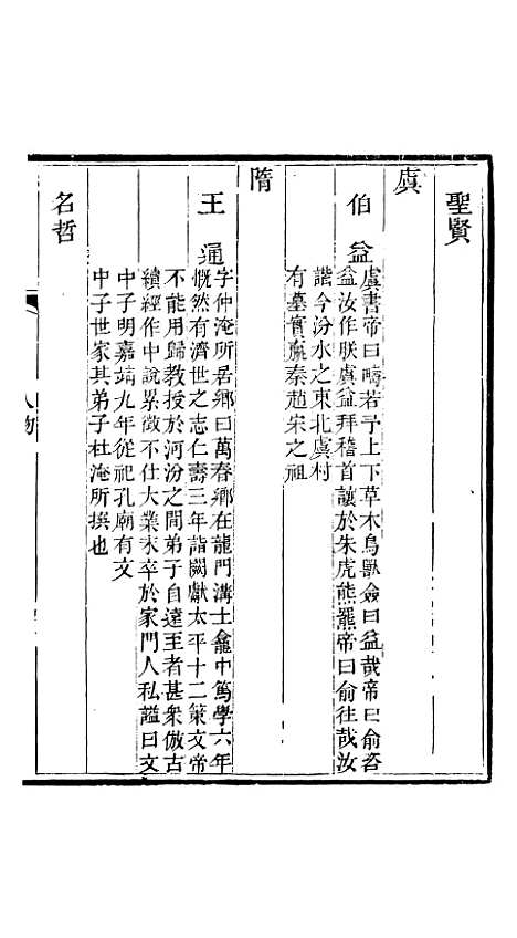 【太平县志】六 - 娄道南.pdf