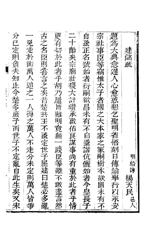 【太平县志】八 - 娄道南.pdf