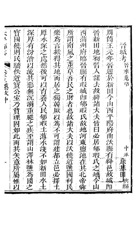 【太平县志】九 - 娄道南.pdf