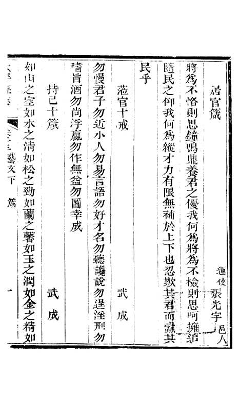 【太平县志】十 - 娄道南.pdf