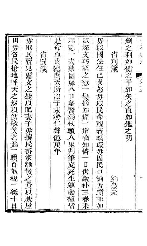 【太平县志】十 - 娄道南.pdf