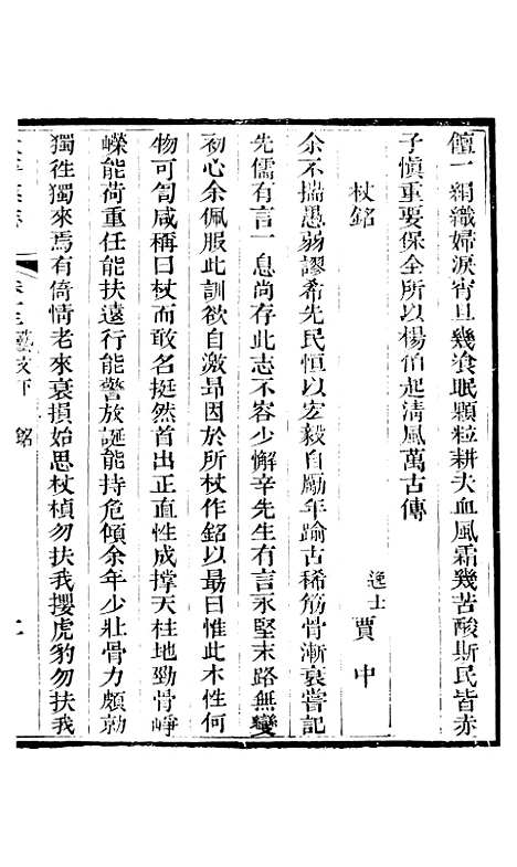 【太平县志】十 - 娄道南.pdf