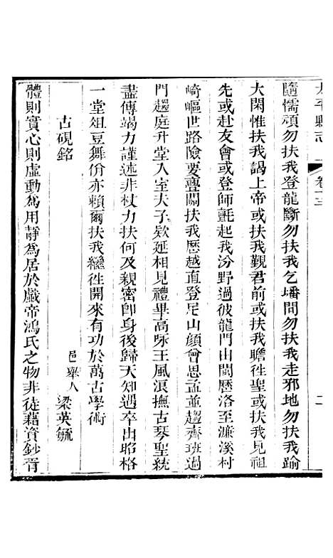 【太平县志】十 - 娄道南.pdf