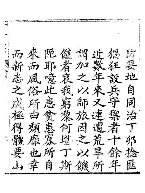 【河津县志】一 - 程象濂.pdf