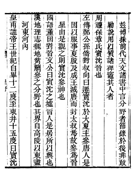 【河津县志】二 - 程象濂.pdf