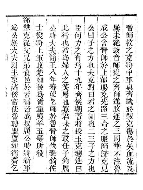 【河津县志】五 - 程象濂.pdf