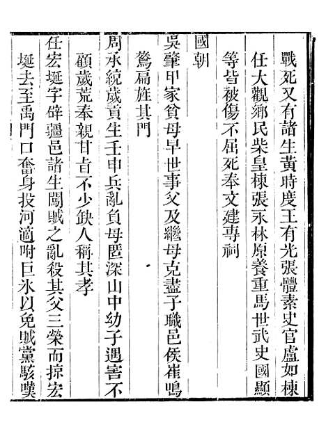 【河津县志】六 - 程象濂.pdf