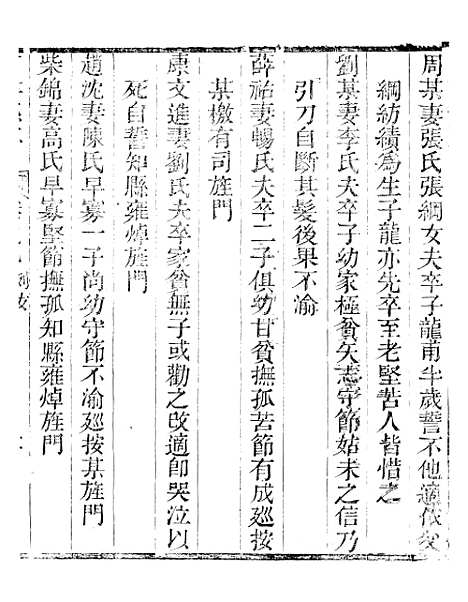 【河津县志】七 - 程象濂.pdf