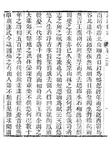 【河津县志】十 - 程象濂.pdf