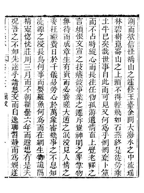 【河津县志】十 - 程象濂.pdf