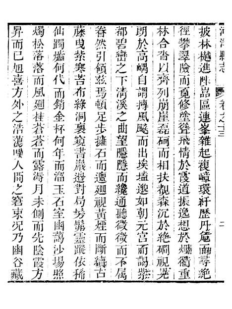 【河津县志】十 - 程象濂.pdf