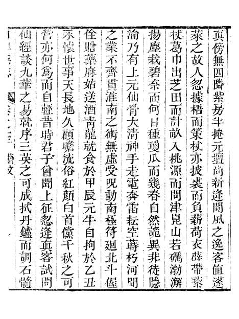 【河津县志】十 - 程象濂.pdf