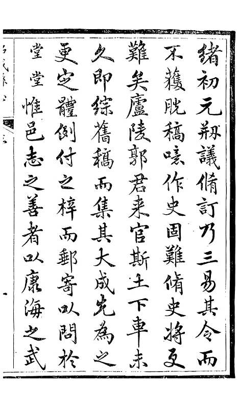 【柘城县志】一 - 元淮.pdf