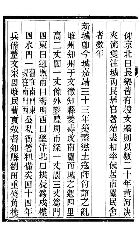 【柘城县志】二 - 元淮.pdf