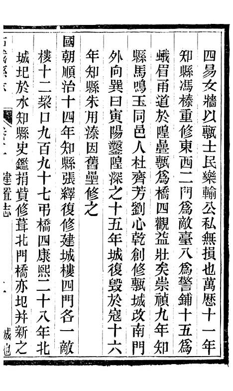 【柘城县志】二 - 元淮.pdf