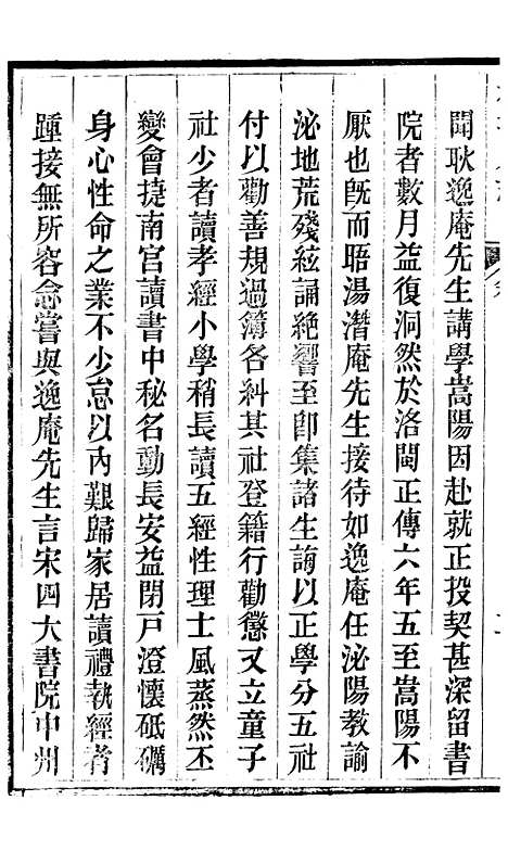 【柘城县志】四 - 元淮.pdf