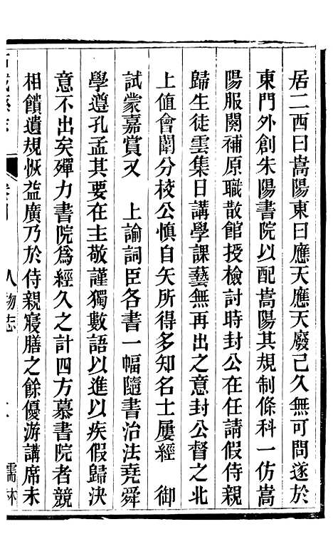 【柘城县志】四 - 元淮.pdf