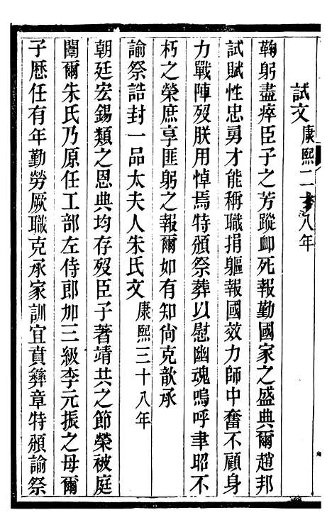 【柘城县志】七 - 元淮.pdf