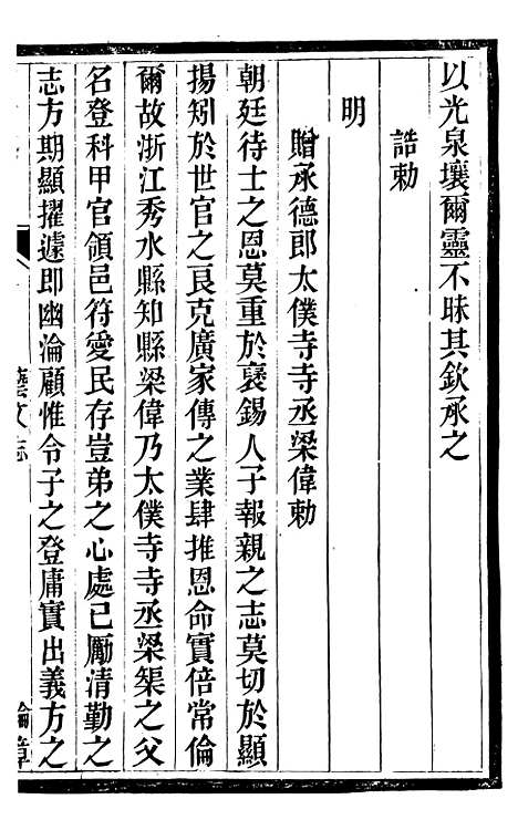 【柘城县志】七 - 元淮.pdf