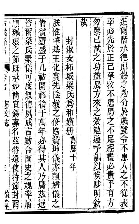 【柘城县志】七 - 元淮.pdf