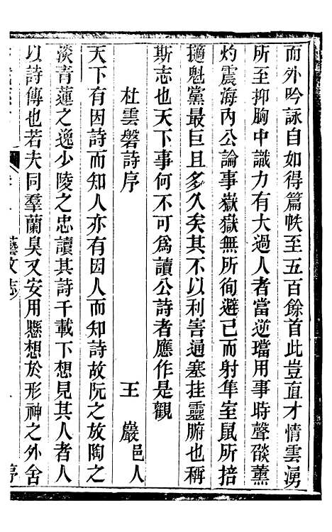 【柘城县志】八 - 元淮.pdf