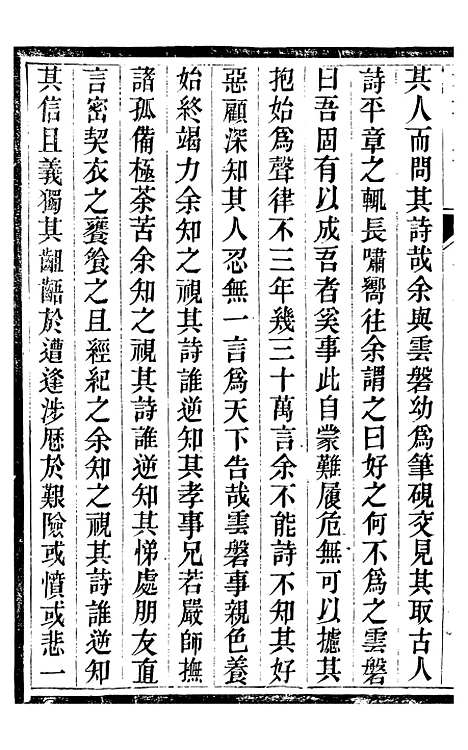 【柘城县志】八 - 元淮.pdf