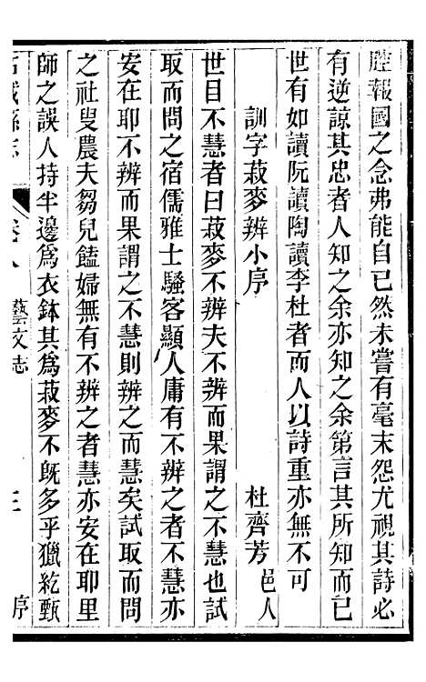 【柘城县志】八 - 元淮.pdf