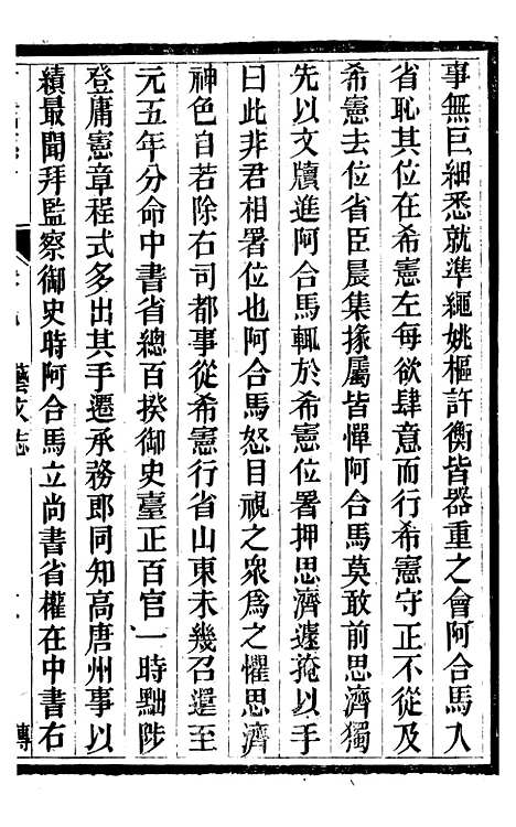 【柘城县志】九 - 元淮.pdf