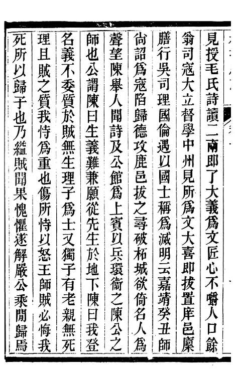 【柘城县志】十 - 元淮.pdf