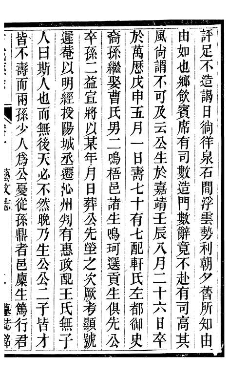 【柘城县志】十 - 元淮.pdf