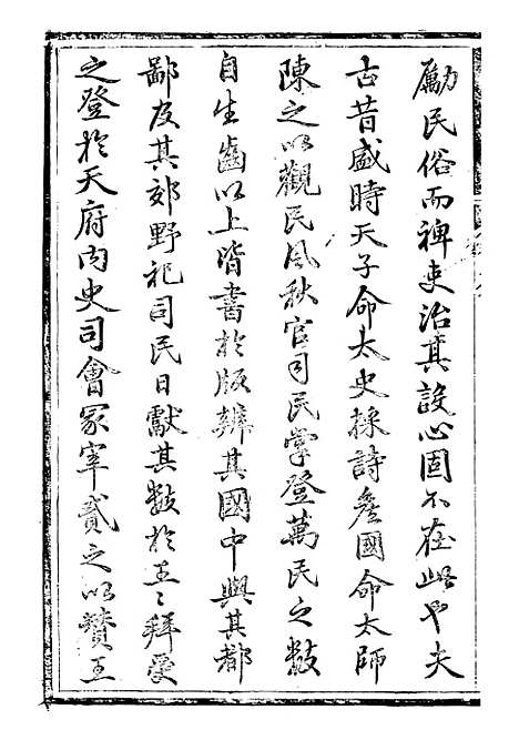 【临漳县志】一 - 周秉彝.pdf