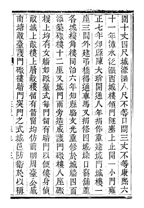 【临漳县志】三 - 周秉彝.pdf