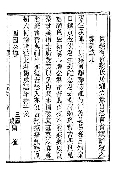 【临漳县志】十一 - 周秉彝.pdf