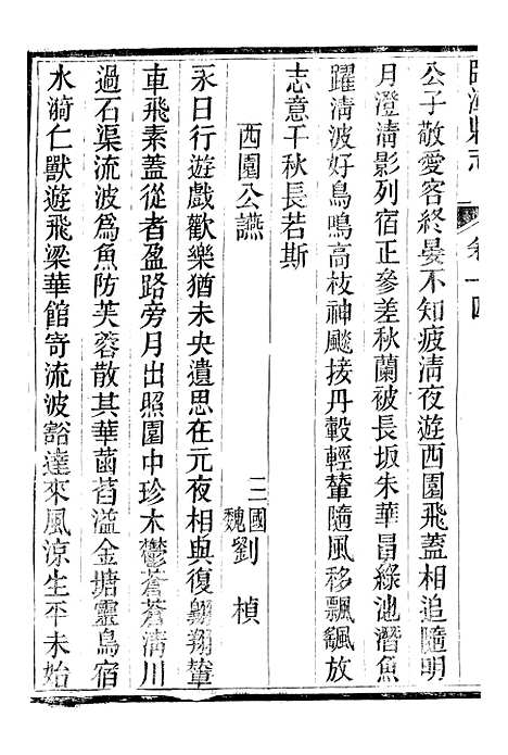 【临漳县志】十一 - 周秉彝.pdf